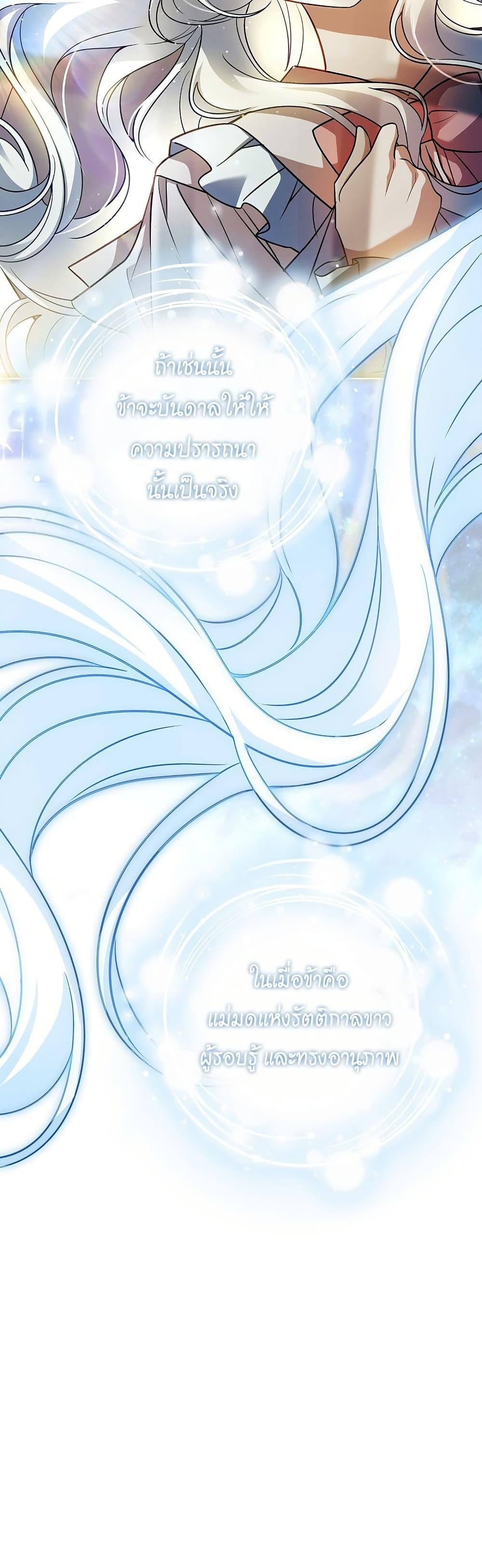 The Father and the Daughter ตอนที่ 9 36