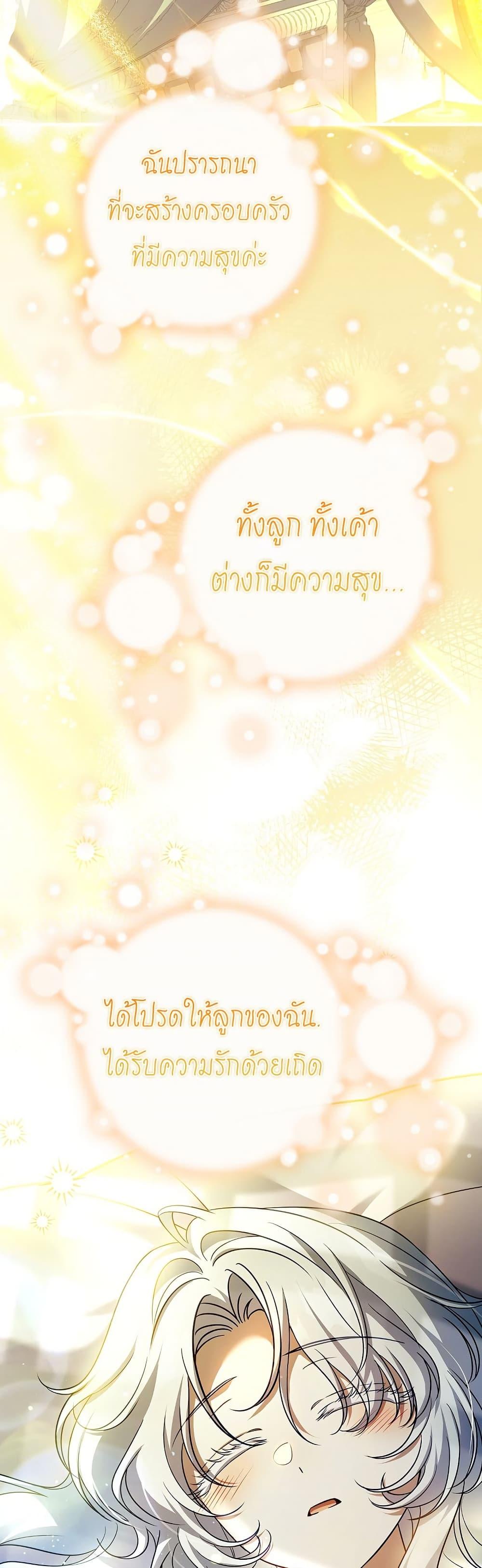 The Father and the Daughter ตอนที่ 9 35