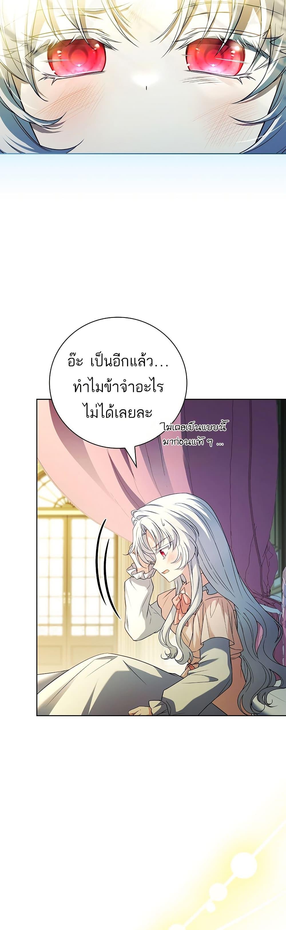The Father and the Daughter ตอนที่ 9 39