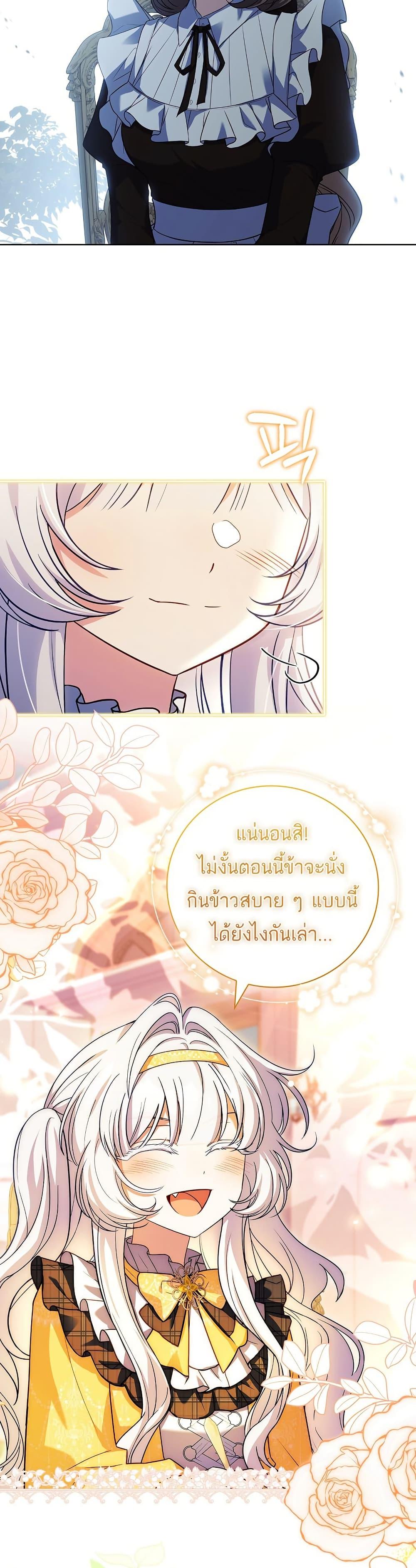 The Father and the Daughter ตอนที่ 10 5