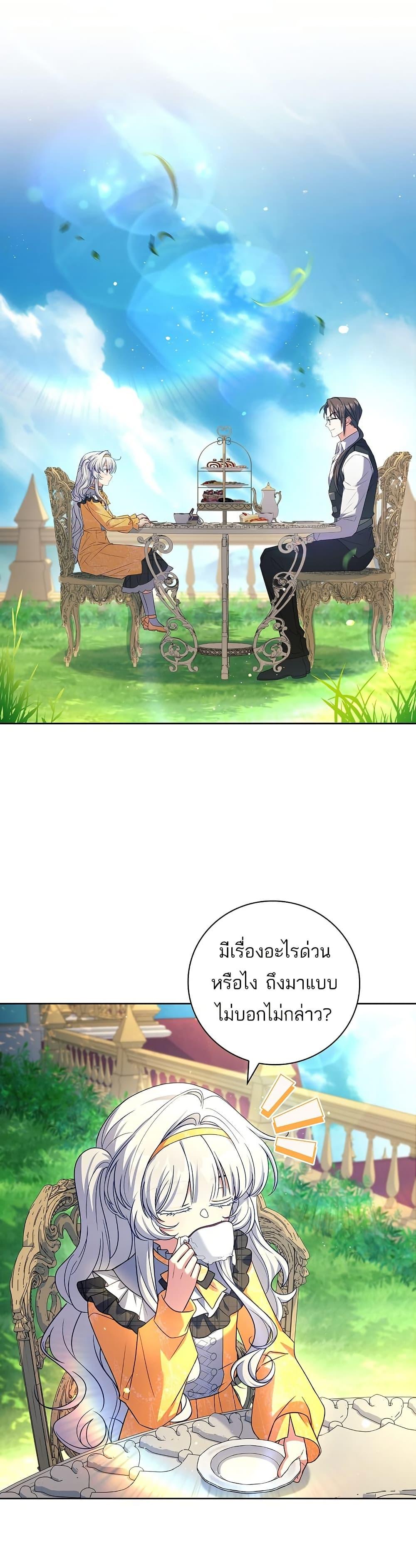 The Father and the Daughter ตอนที่ 10 9