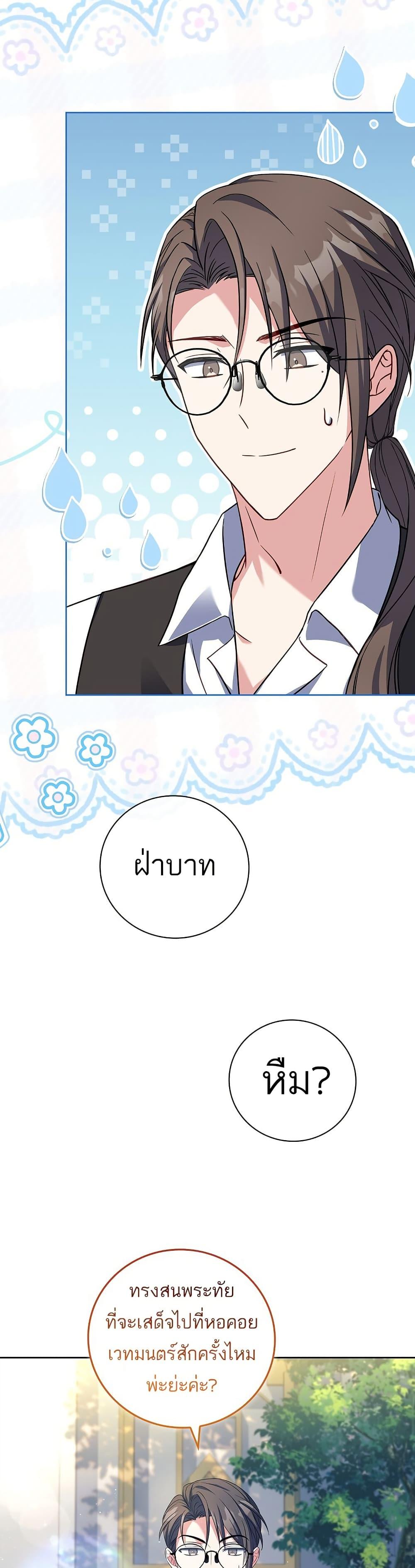 The Father and the Daughter ตอนที่ 10 11