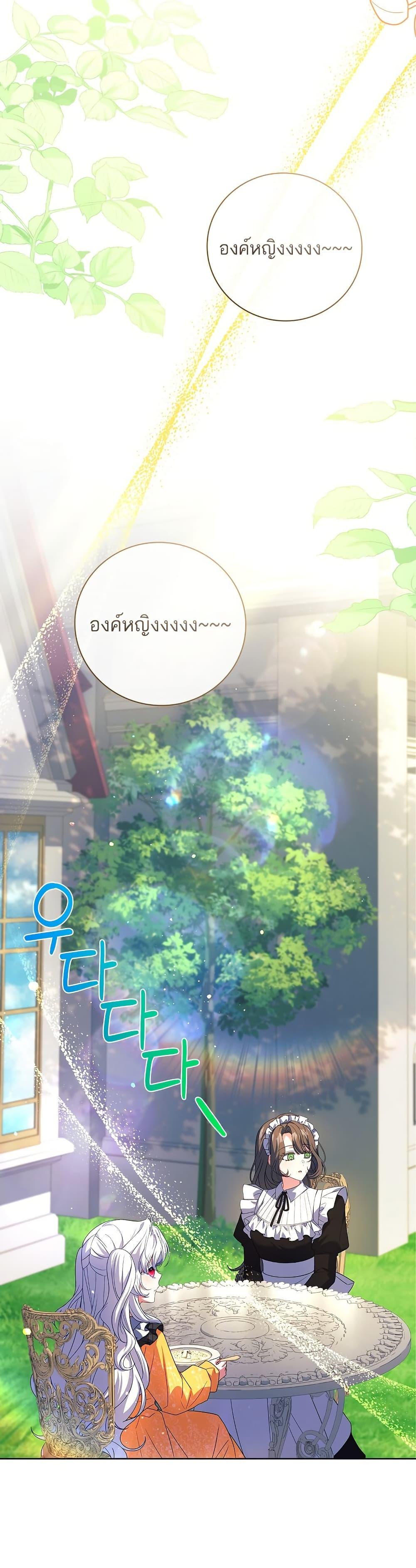The Father and the Daughter ตอนที่ 10 6