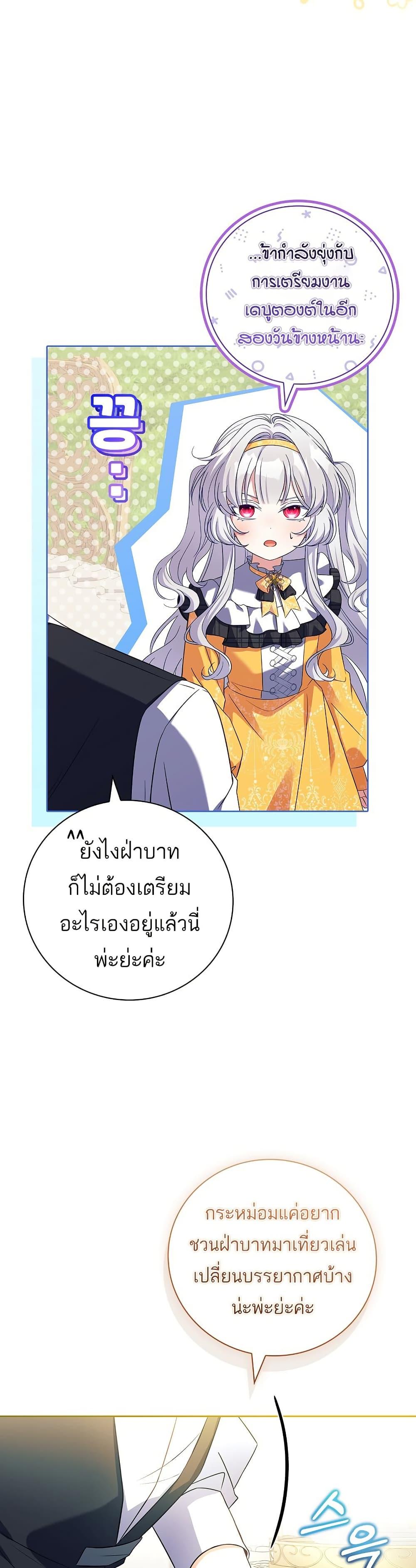 The Father and the Daughter ตอนที่ 10 15