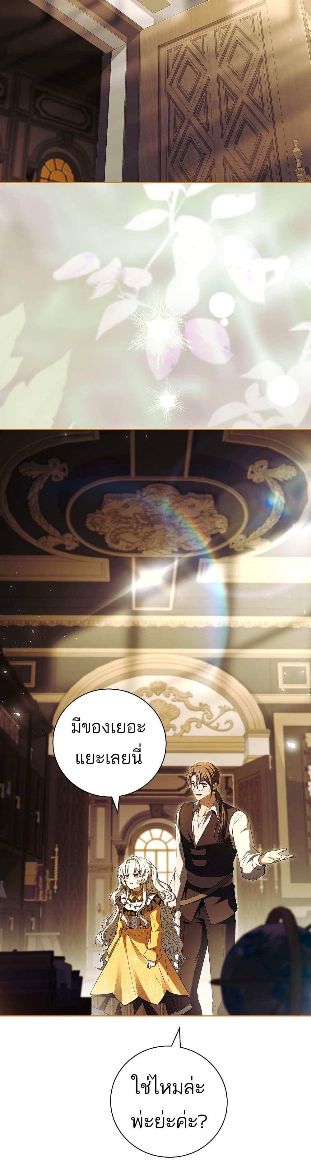 The Father and the Daughter ตอนที่ 10 29
