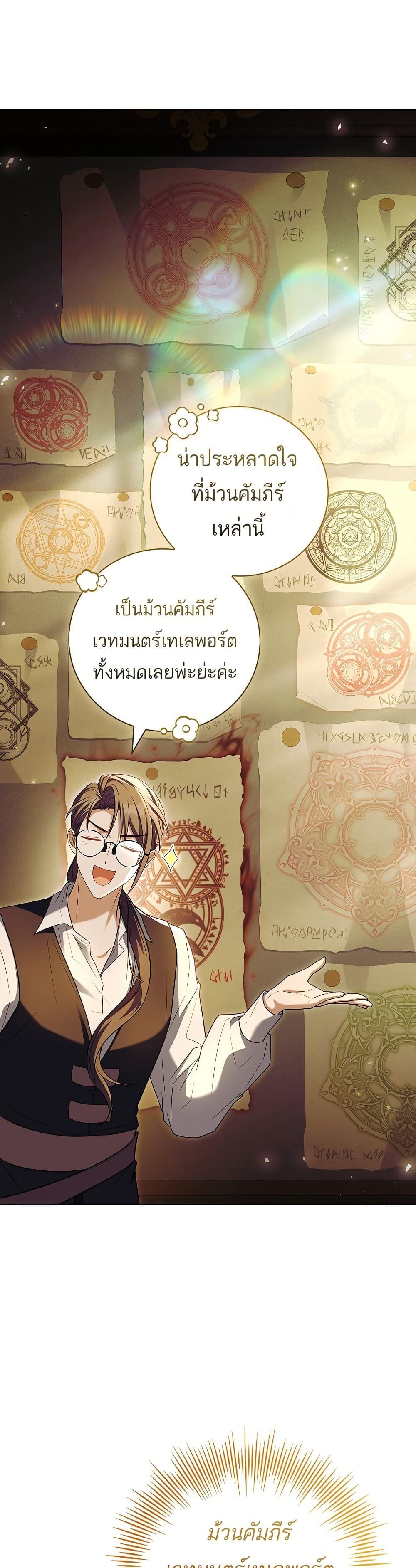 The Father and the Daughter ตอนที่ 10 30