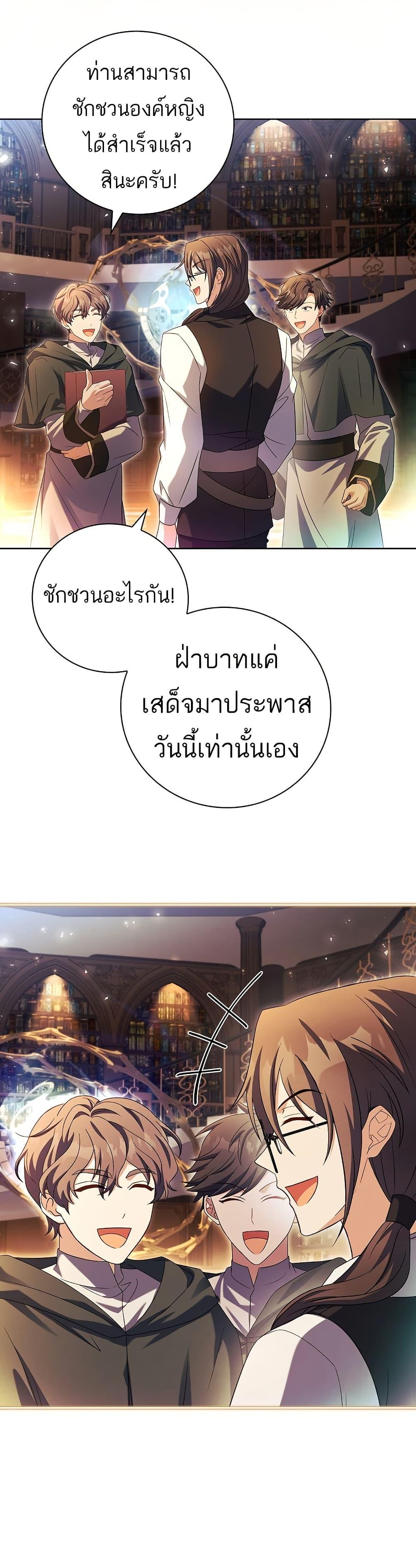 The Father and the Daughter ตอนที่ 10 24