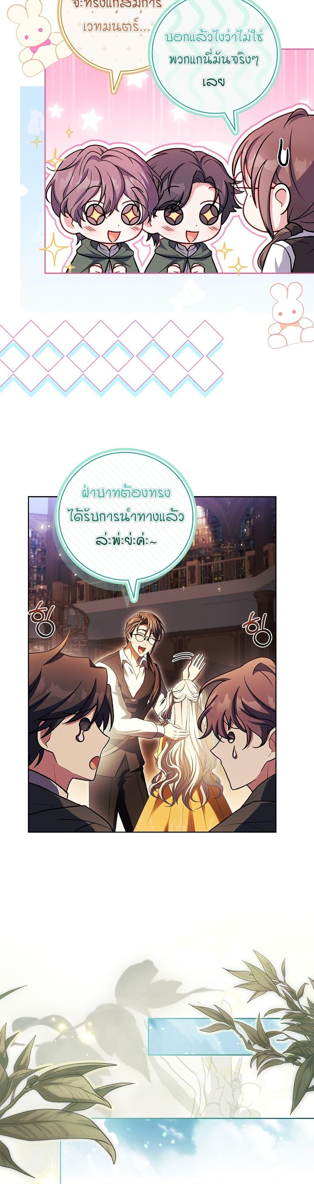 The Father and the Daughter ตอนที่ 10 26