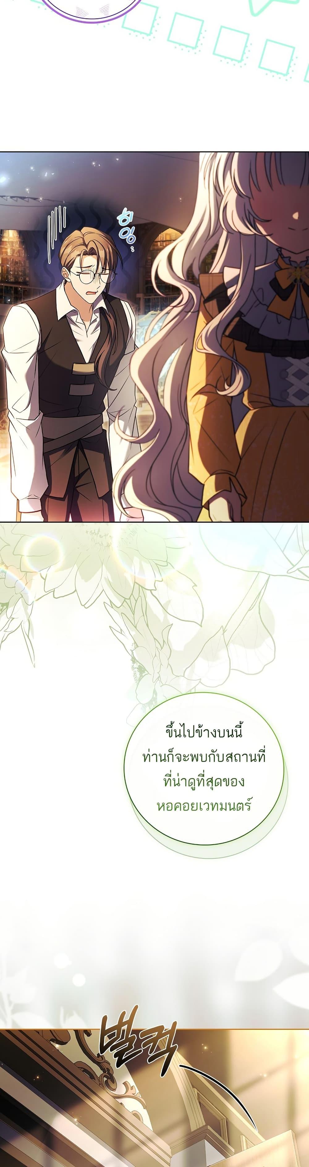 The Father and the Daughter ตอนที่ 10 28