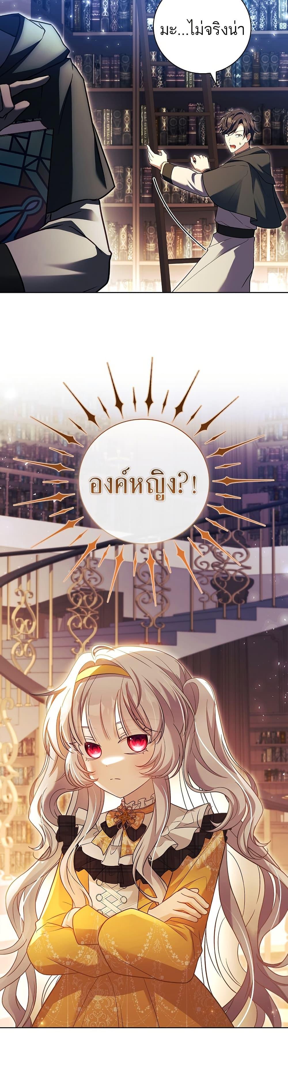 The Father and the Daughter ตอนที่ 10 22