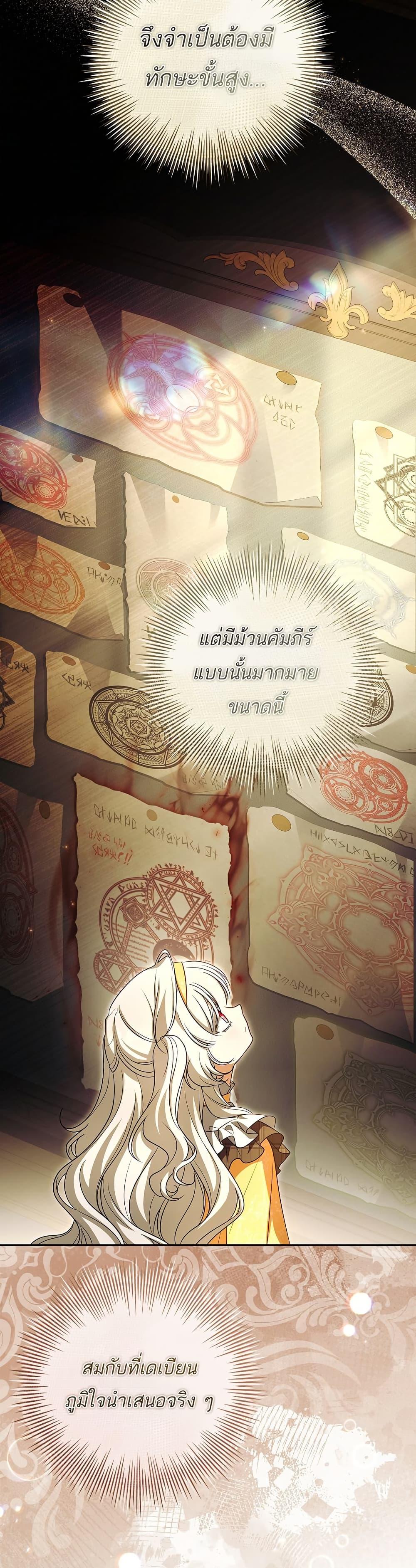 The Father and the Daughter ตอนที่ 10 32