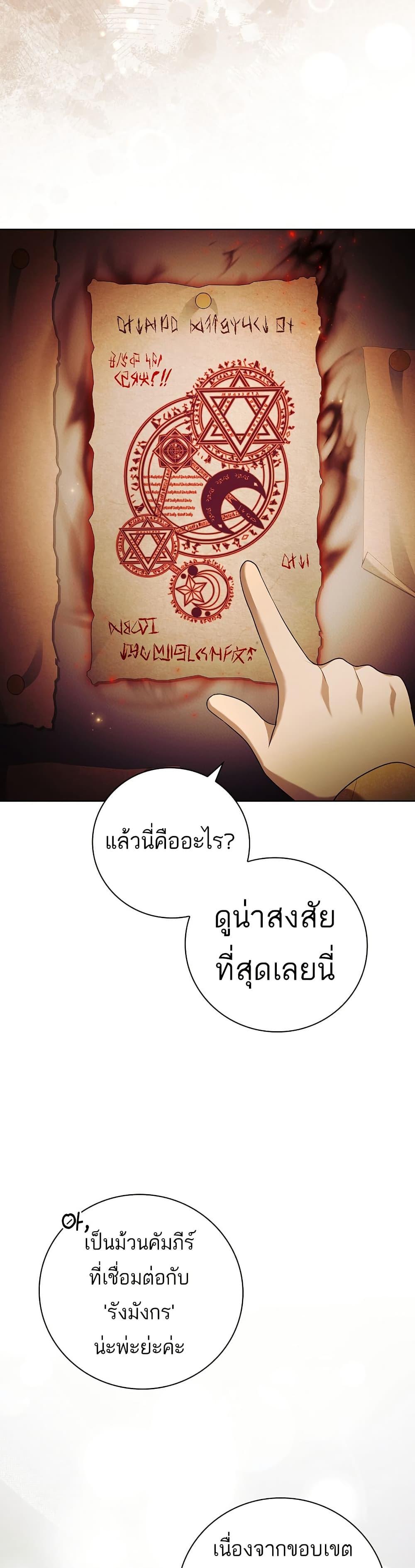 The Father and the Daughter ตอนที่ 10 33