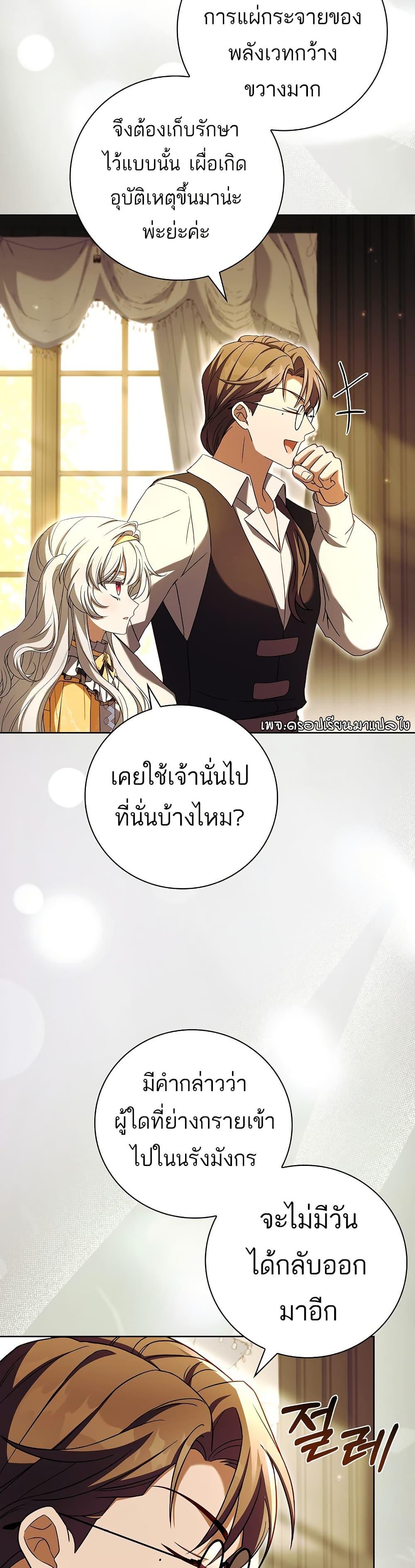 The Father and the Daughter ตอนที่ 10 34
