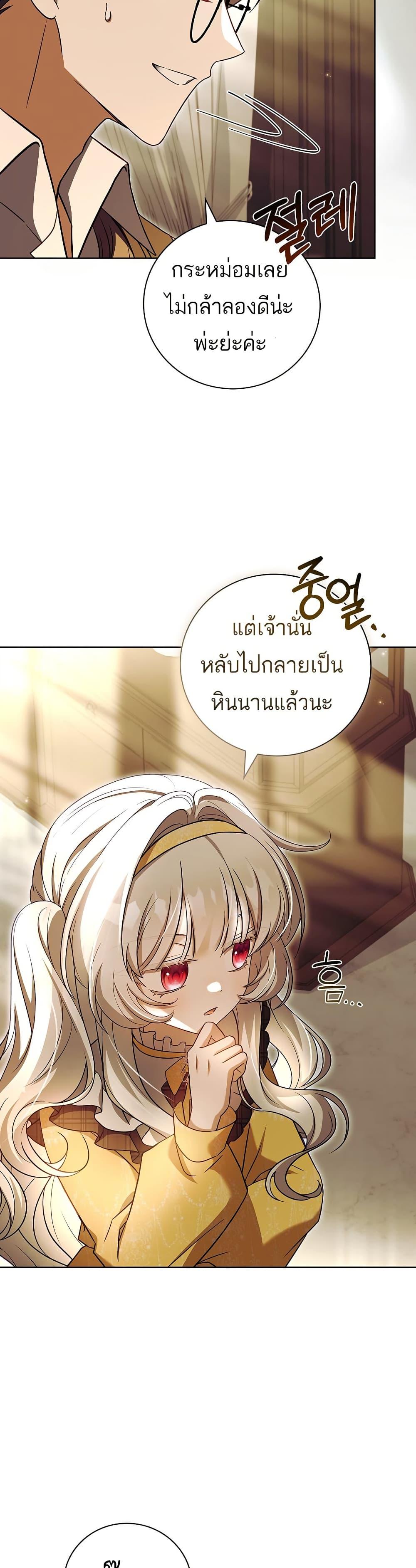 The Father and the Daughter ตอนที่ 10 35