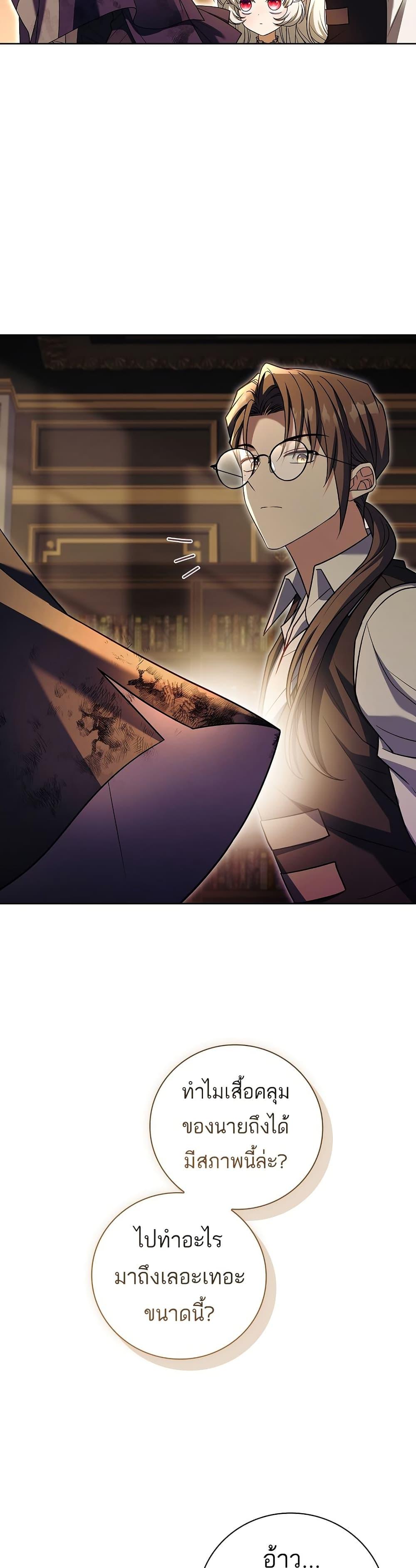 The Father and the Daughter ตอนที่ 10 39