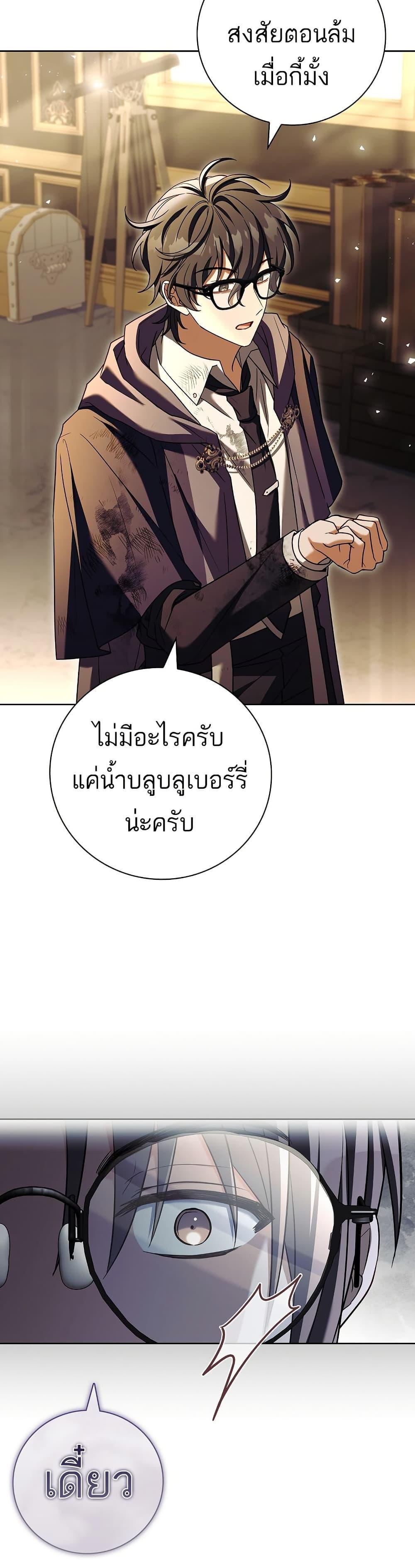 The Father and the Daughter ตอนที่ 10 40