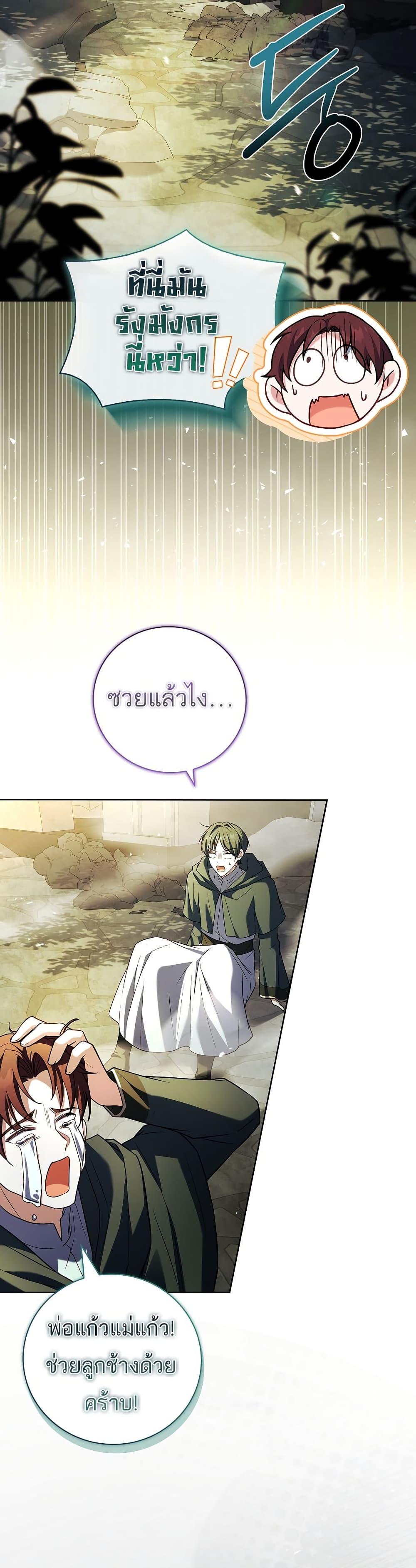 The Father and the Daughter ตอนที่ 10 46