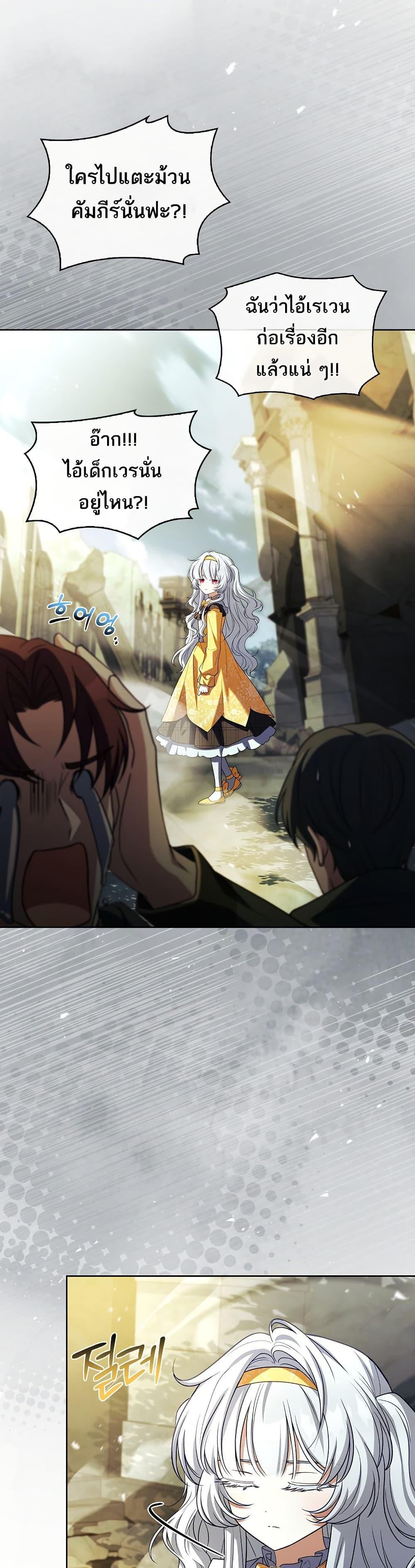 The Father and the Daughter ตอนที่ 10 47