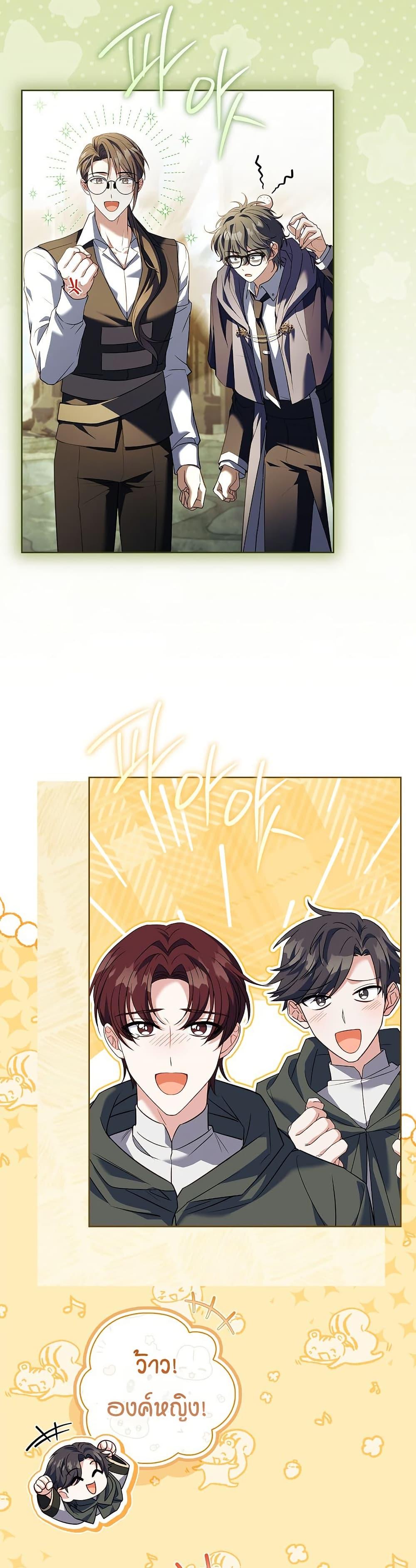 The Father and the Daughter ตอนที่ 11 2