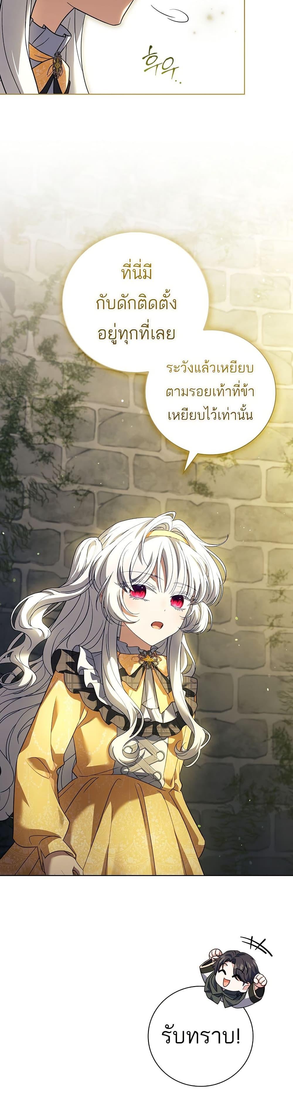 The Father and the Daughter ตอนที่ 11 6