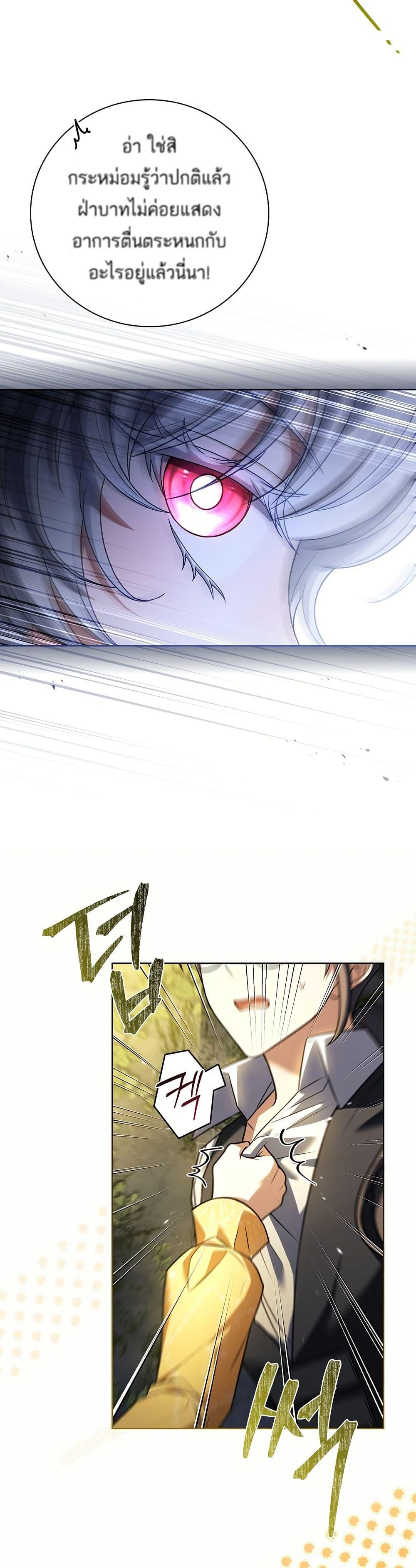 The Father and the Daughter ตอนที่ 11 10