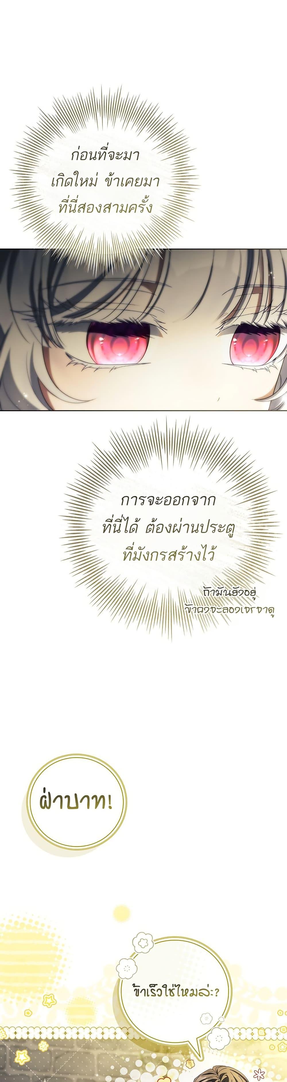 The Father and the Daughter ตอนที่ 11 7