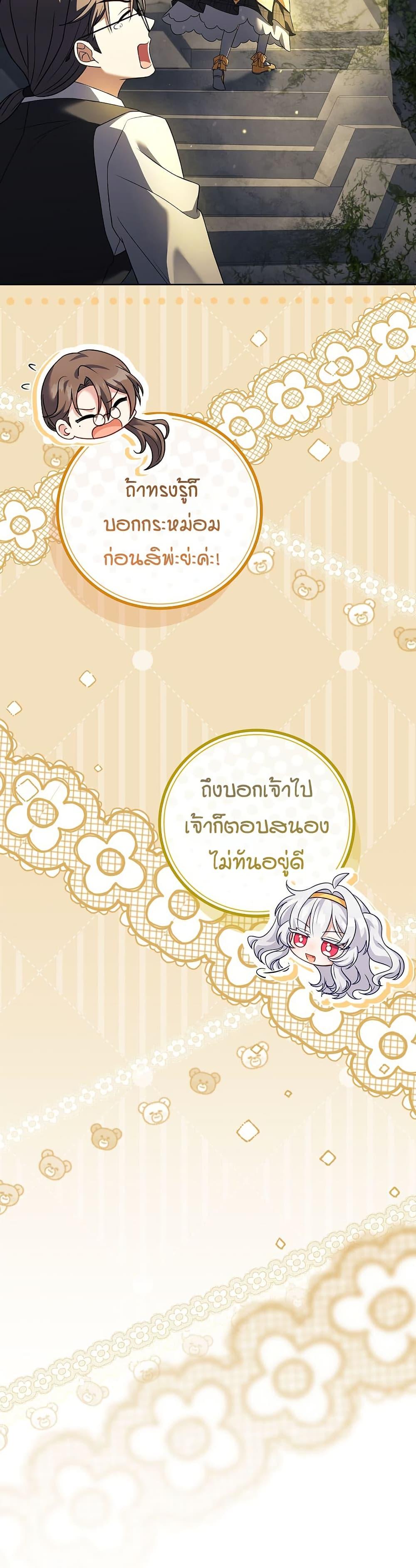 The Father and the Daughter ตอนที่ 11 13