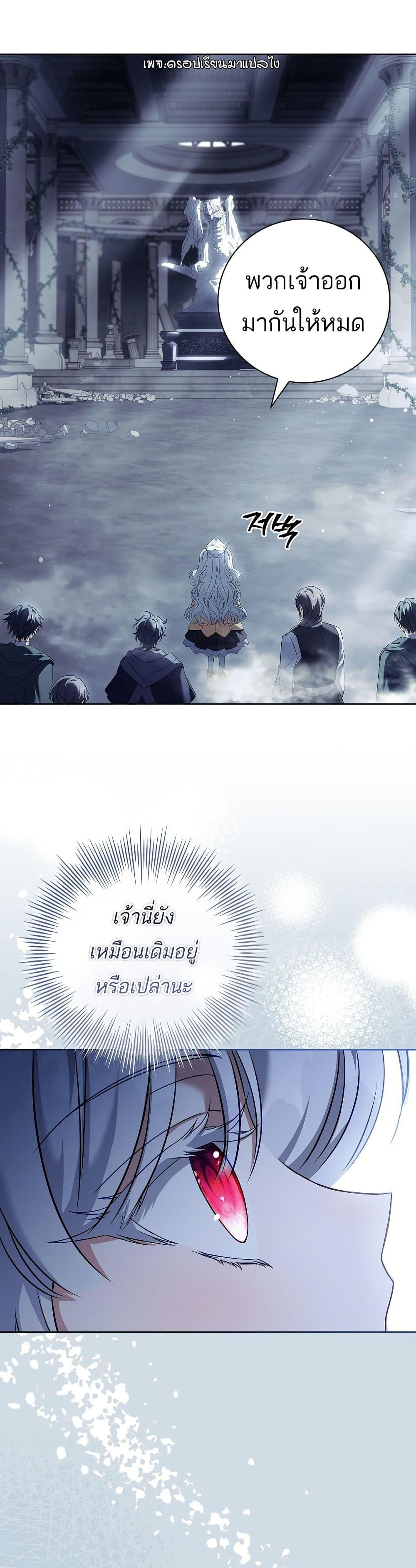 The Father and the Daughter ตอนที่ 11 15