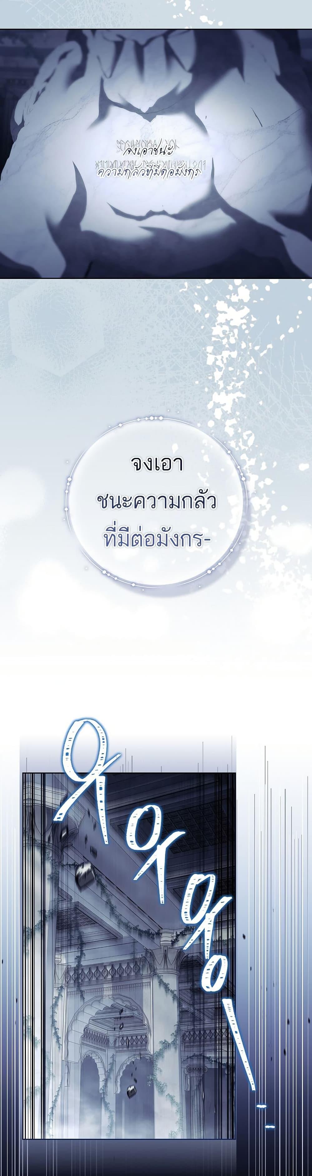 The Father and the Daughter ตอนที่ 11 16