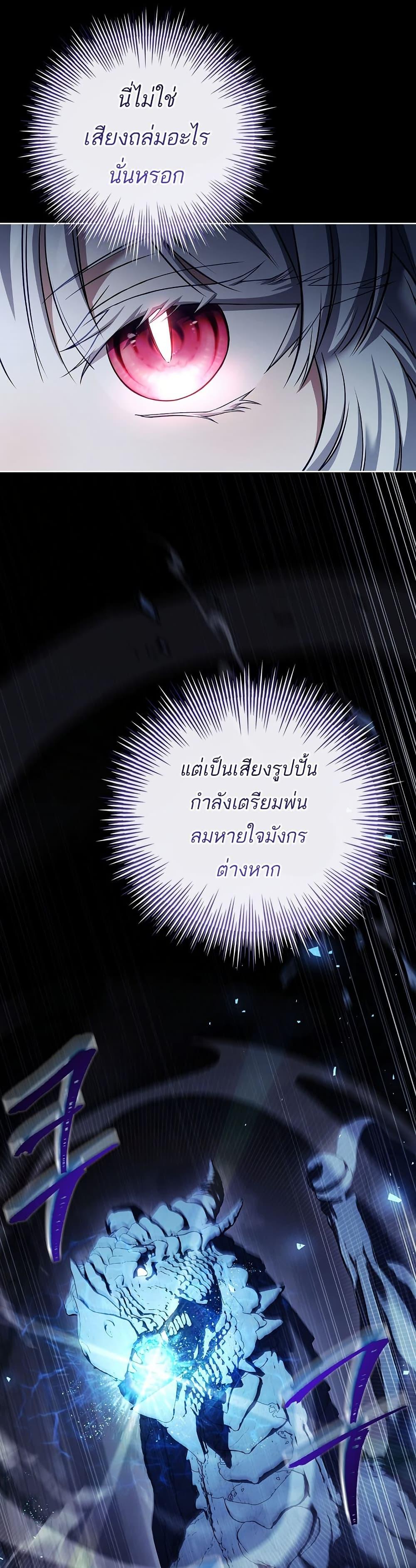 The Father and the Daughter ตอนที่ 11 18