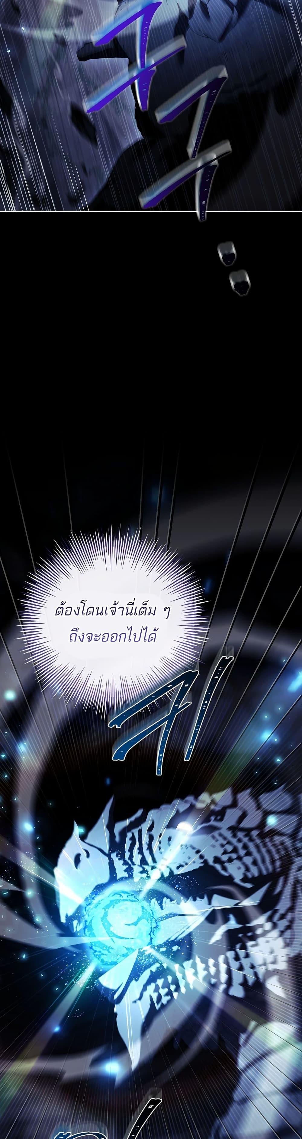 The Father and the Daughter ตอนที่ 11 19