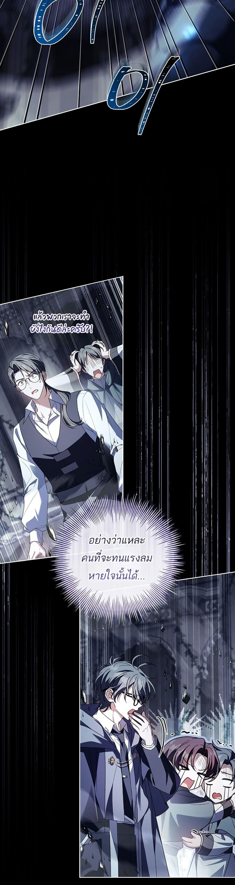 The Father and the Daughter ตอนที่ 11 20