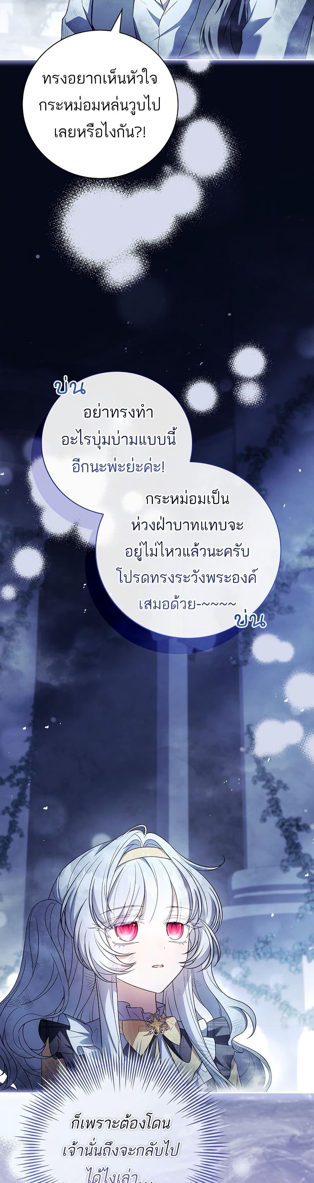 The Father and the Daughter ตอนที่ 11 27