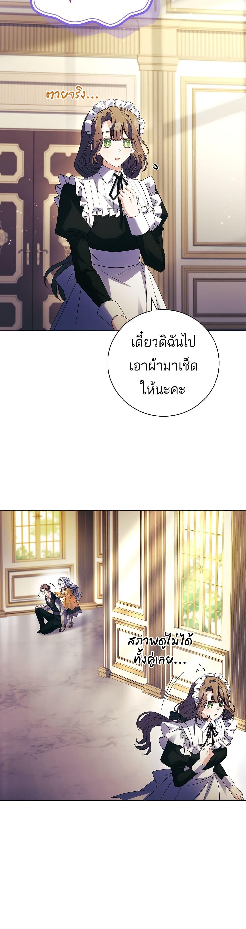 The Father and the Daughter ตอนที่ 11 33