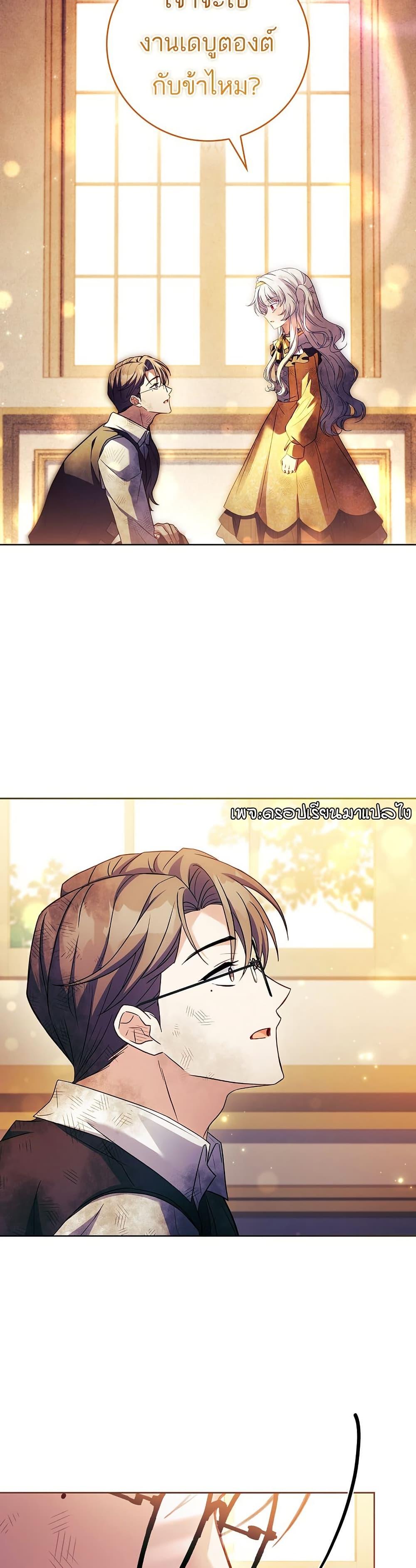 The Father and the Daughter ตอนที่ 11 36