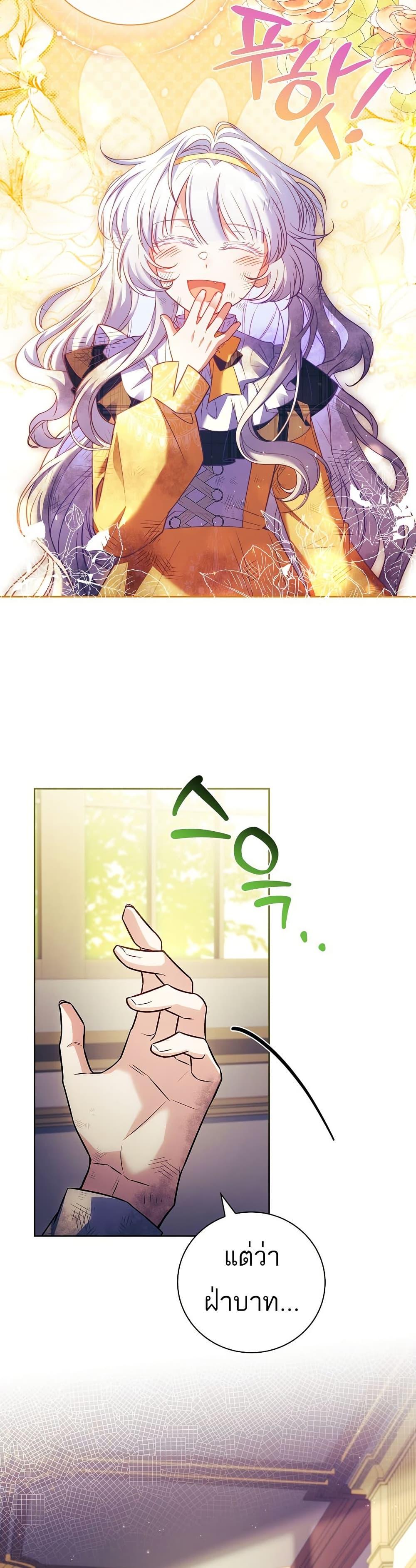 The Father and the Daughter ตอนที่ 11 38