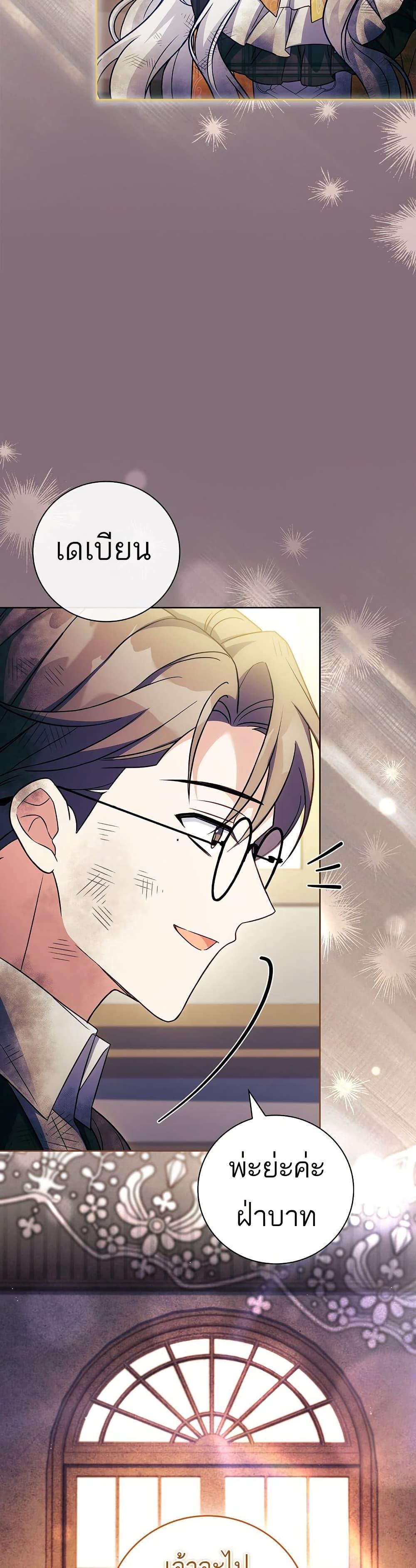 The Father and the Daughter ตอนที่ 11 35