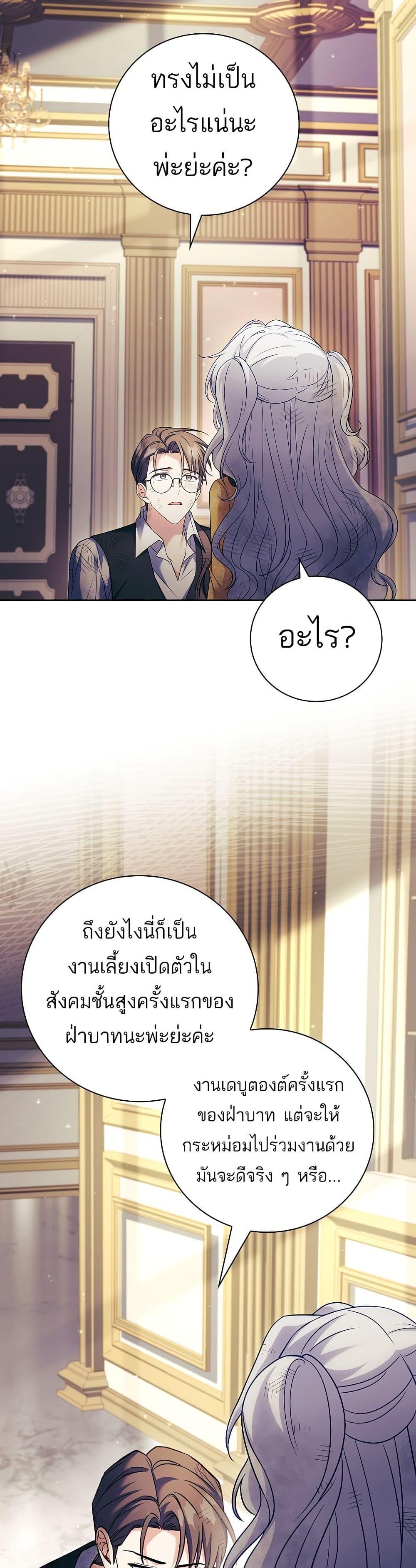 The Father and the Daughter ตอนที่ 11 39