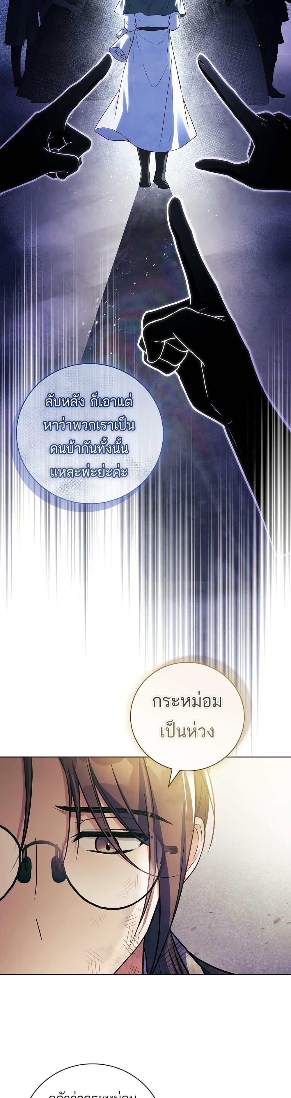 The Father and the Daughter ตอนที่ 11 42