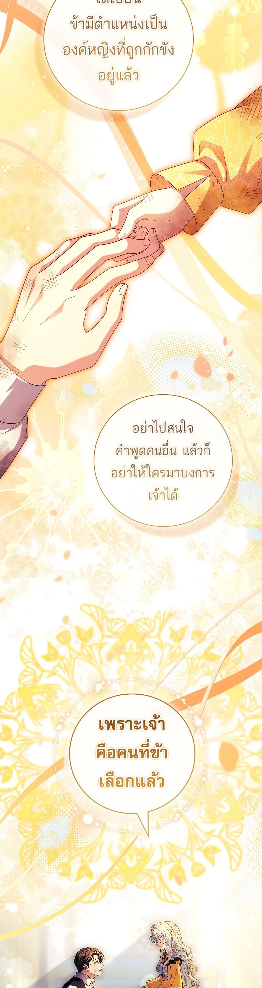 The Father and the Daughter ตอนที่ 11 44
