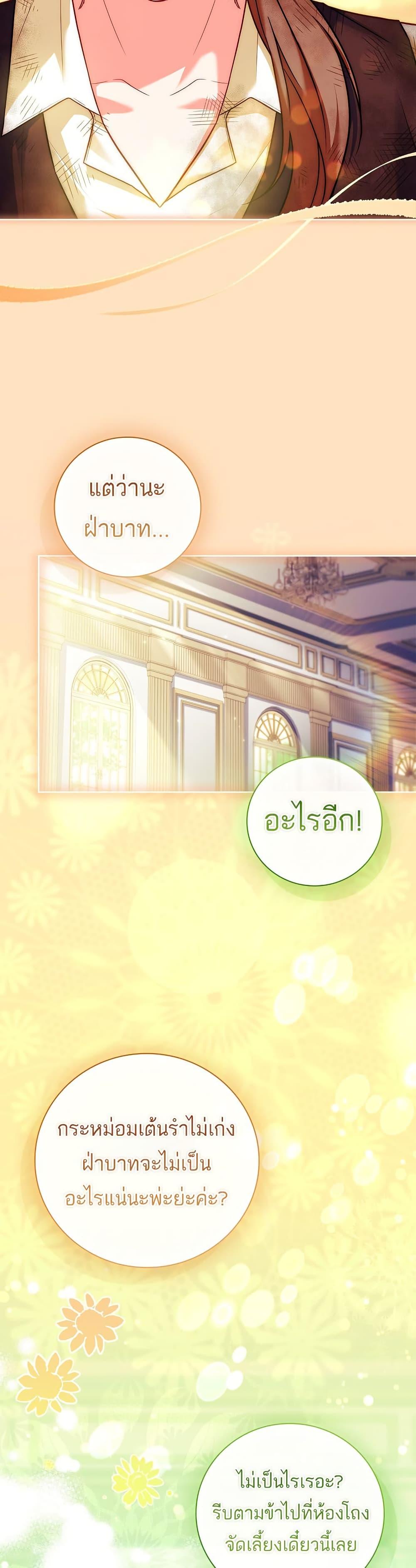The Father and the Daughter ตอนที่ 11 46