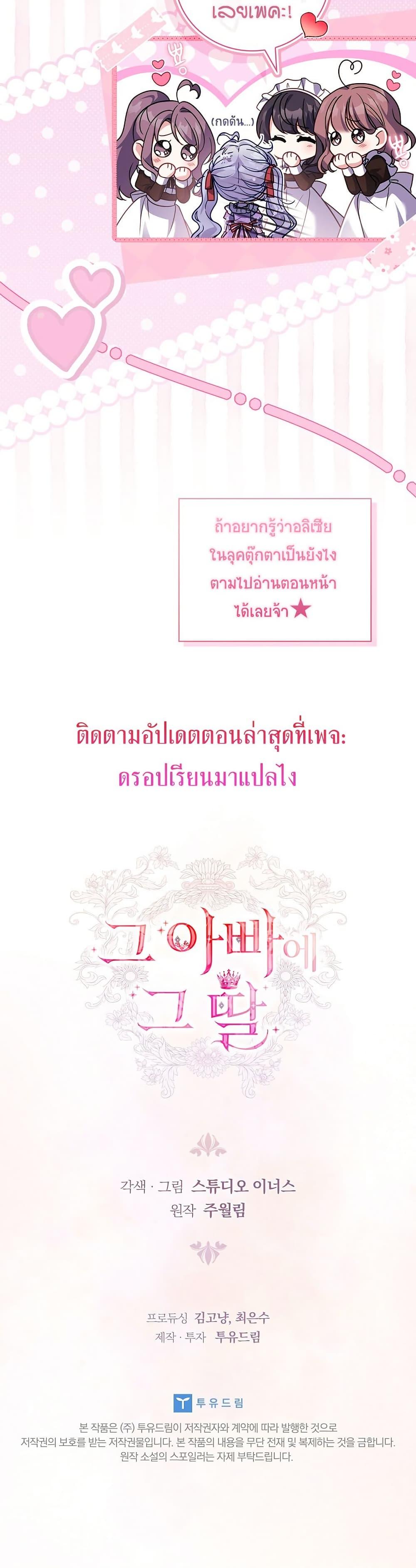 The Father and the Daughter ตอนที่ 11 50