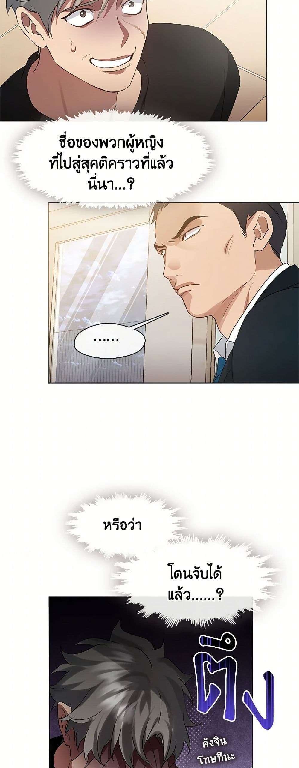 Afterlife Diner ตอนที่ 54 15
