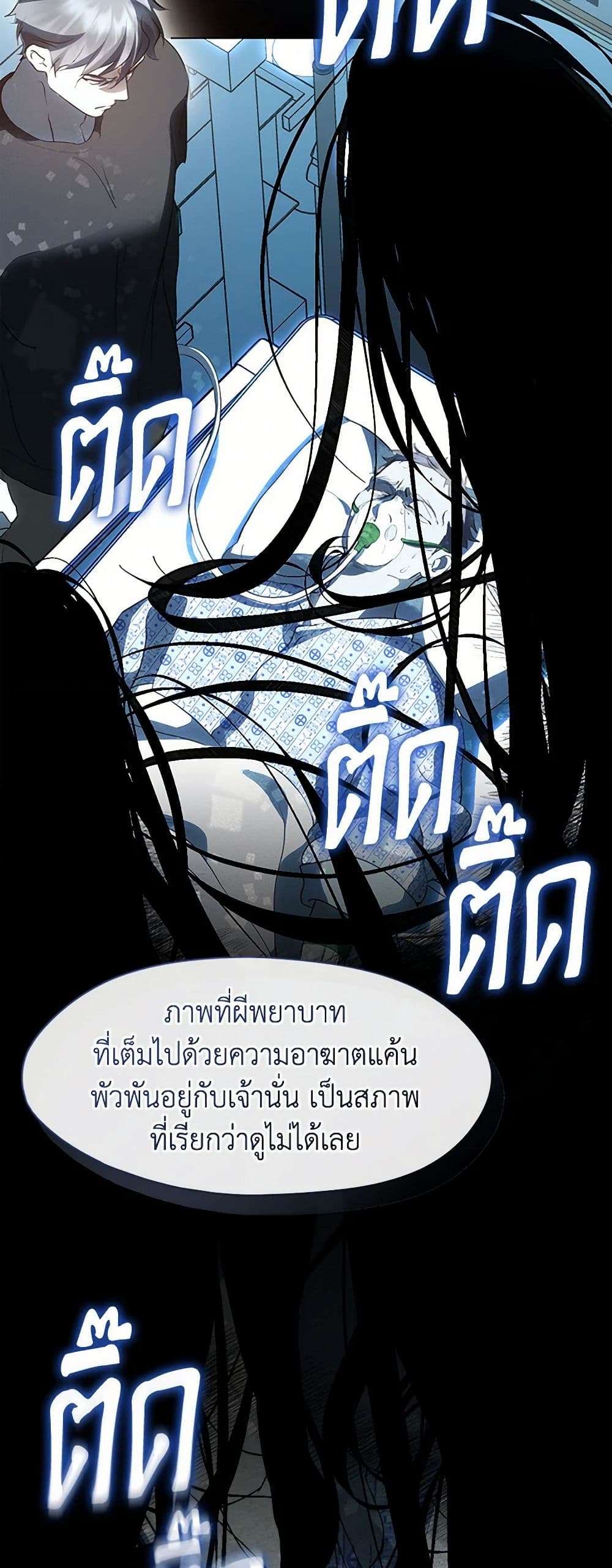 Afterlife Diner ตอนที่ 54 4