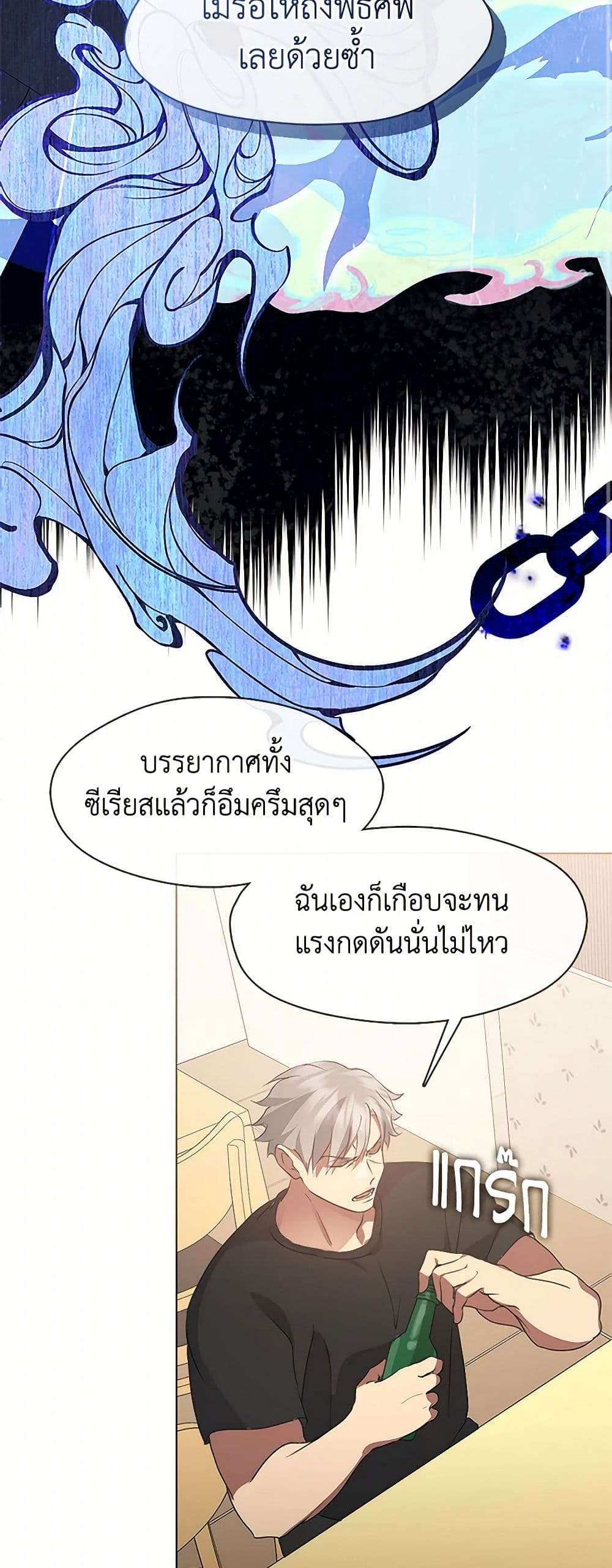 Afterlife Diner ตอนที่ 54 10