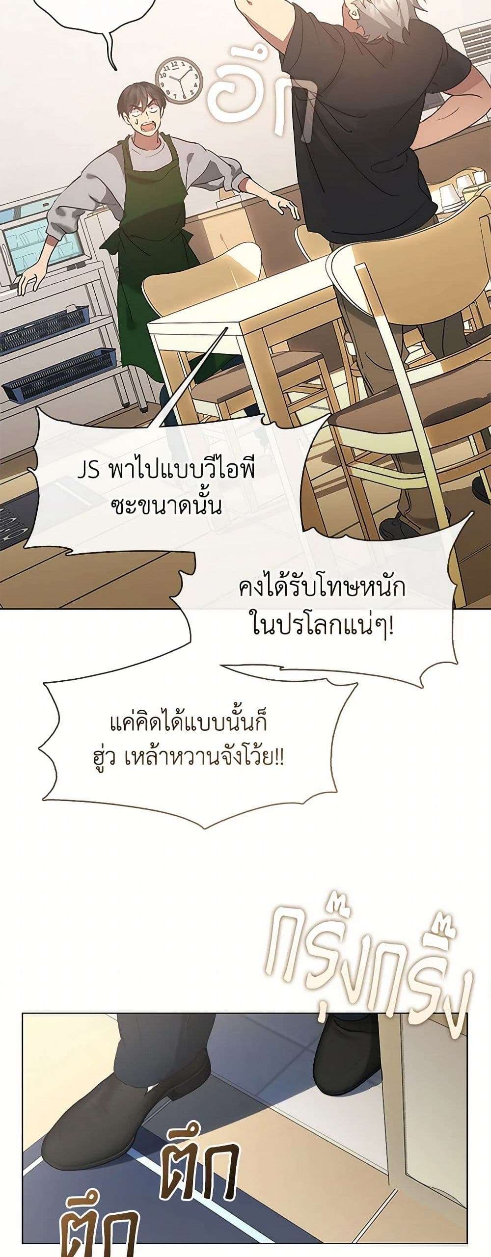 Afterlife Diner ตอนที่ 54 12