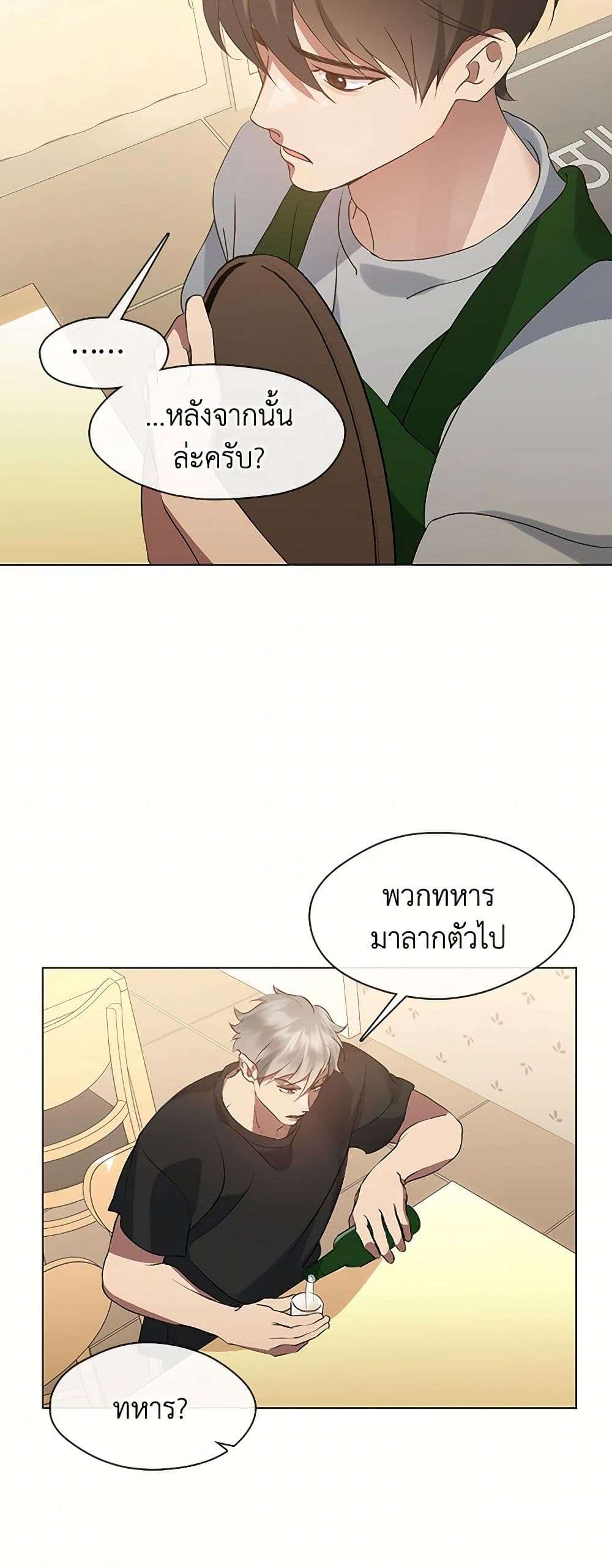 Afterlife Diner ตอนที่ 54 7