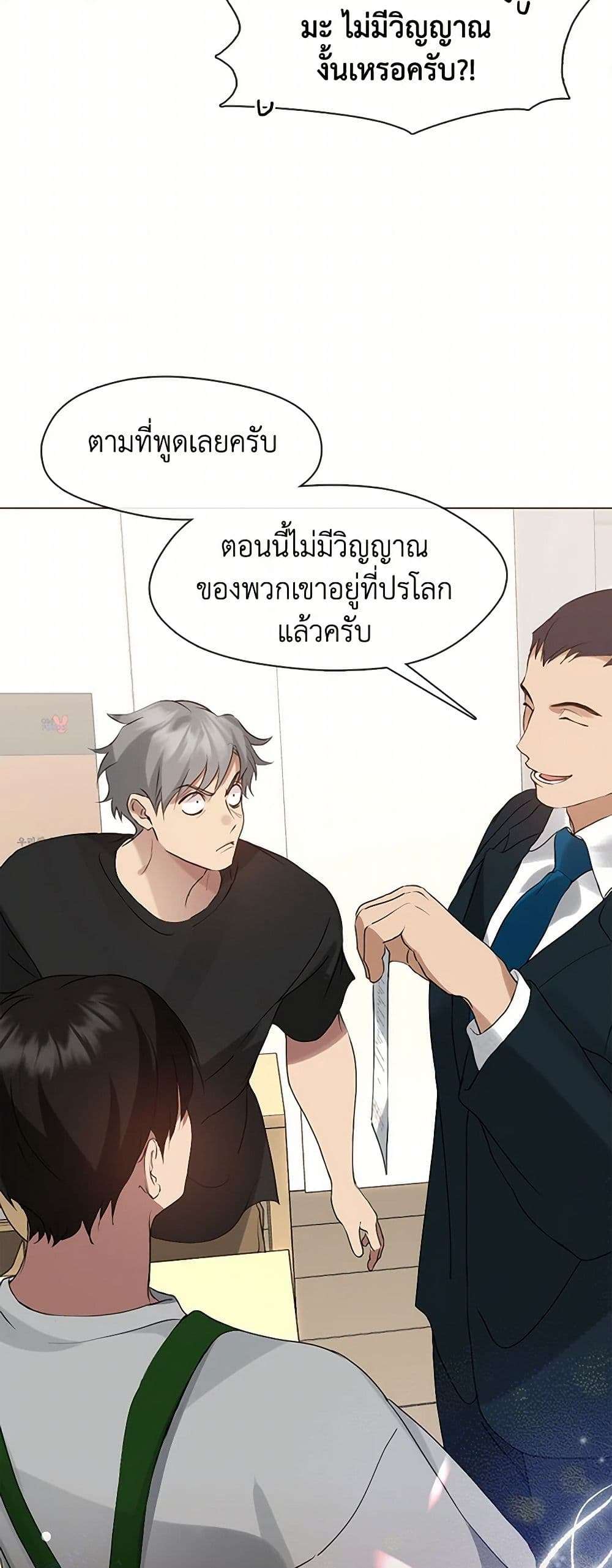 Afterlife Diner ตอนที่ 54 20