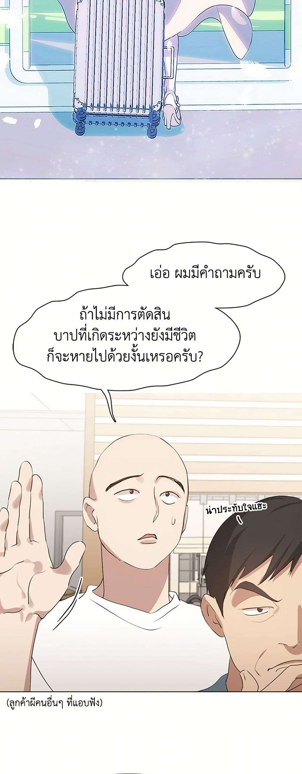 Afterlife Diner ตอนที่ 54 22