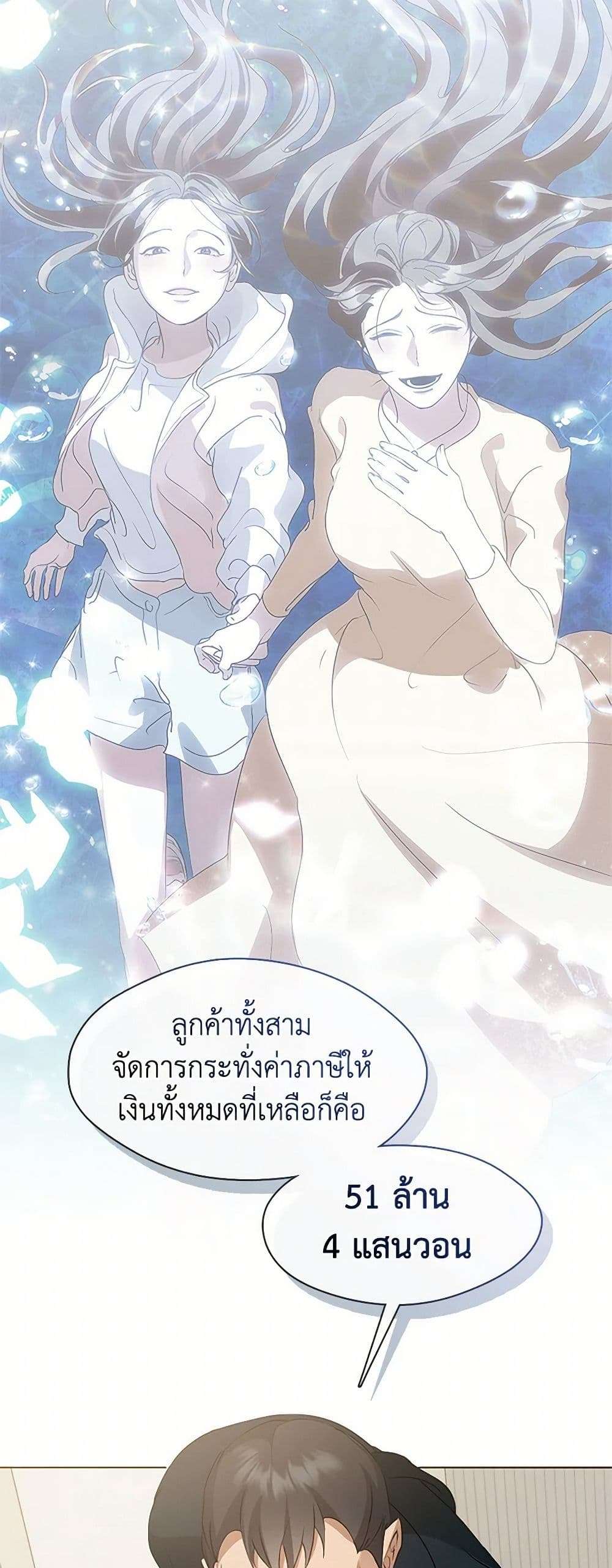 Afterlife Diner ตอนที่ 54 17